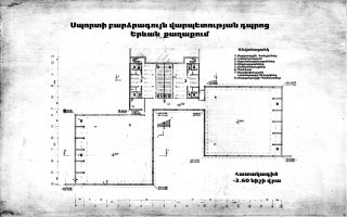 Ք.Երևան,  Սպորտի բարձրագույն վարպետության դպրոց